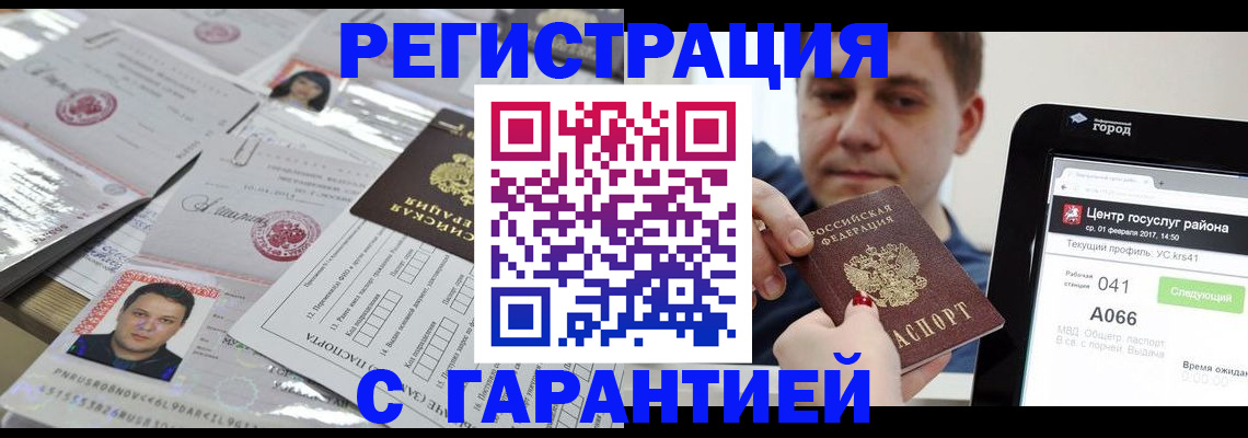 прописка ребенка в Учалы