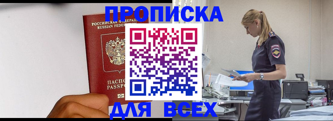 временная регистрация адрес в Учалы