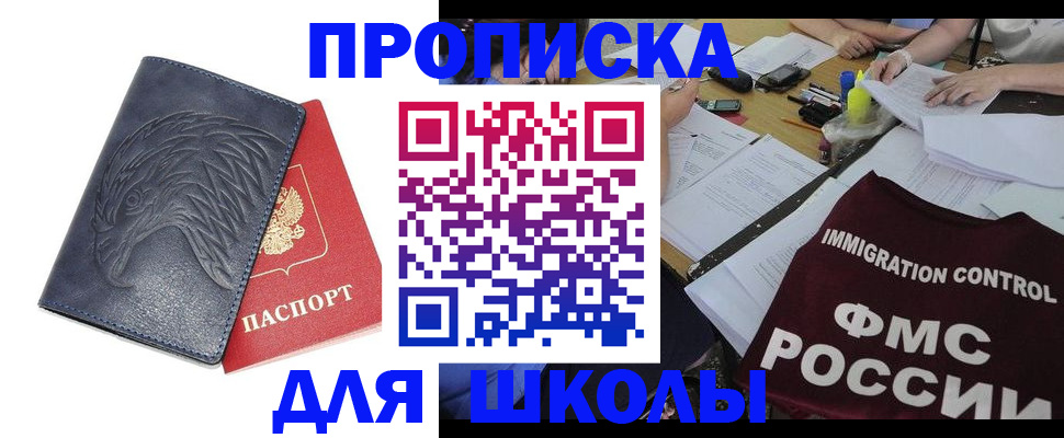 временная регистрация для всех в Учалы