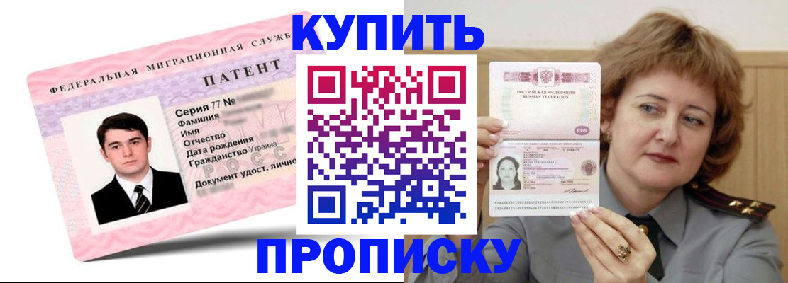 пропишу в квартире в Учалы