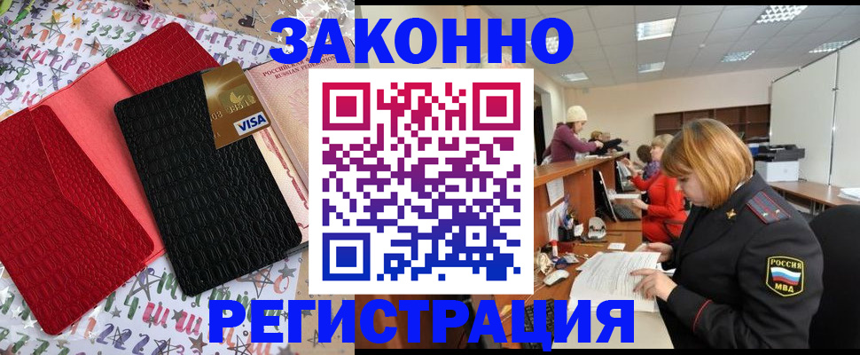 прописка поиск в Учалы